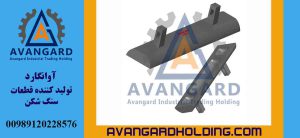 چکش پارکر لبه گرد 105 سانتیمتر ابعاد: 80*235*1050 mm