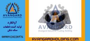 باتم شل هیدروکن Avangard | باتم شل هیدروکن سنگ شکن مخروطی ساخته‌ شده از فولاد آلیاژی
