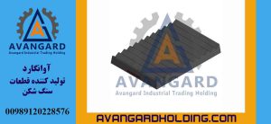 شانه فک 100 120 ثابت Avangard | نمای دقیق از سطح آج دار شانه فک 120×100