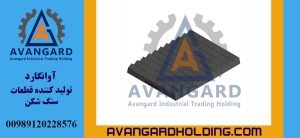 شانه فک 120*100متحرک Avangard| شانه فک متحرک 120*100 تولید شده با فولاد مقاوم
