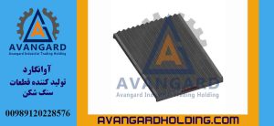 شانه فک 80*100 ثابت Avangard | فروش شانه فک 100×80 ثابت با بهترین قیمت و کیفیت