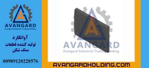 شانه فک 125 30 متحرک Avangard | قطعه فک ثابت دستگاه سنگ شکن 125×30
