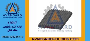 شانه فک 20*30 ثابت Avangard | خرید شانه فک 30*20 ثابت مقاوم