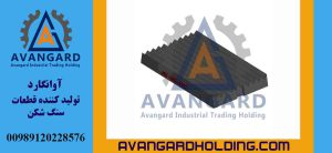 شانه فک 20*30 متحرک Avangard | خرید شانه فک 30*20 آوانگارد با بهترین قیمت