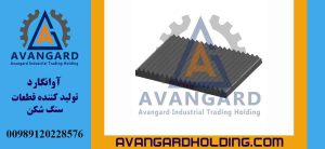 شانه فک 90*30 ثابت Avangard | شانه فک ثابت 90×30 مخصوص سنگ شکن فکی