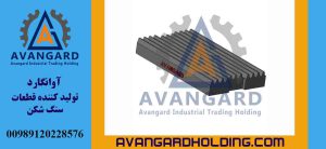 شانه فک 20*40 متحرک Avangard | شانه فک 40*20 متحرک سنگ شکن با آلیاژ مقاوم