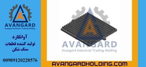 شانه فک 40 90 ثابت کوتاه Avangard | شانه فک 40*90 کوتاه مقاوم در برابر سایش با فولاد منگنزی