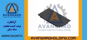شانه فک 20*42 متحرک Avangard |قطعه متحرک سنگ شکن فکی سایز 42×20