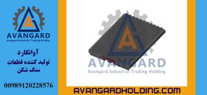 شانه فک 45*65 ثابت Avangard | شانه فک 45x65 ثابت فولاد منگنزی