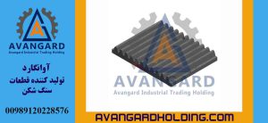 شانه فک 90*60 ثابت Avangard | شانه فک 90*60 ثابت مخصوص سنگ‌شکن فکی با دوام بالا