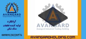 شانه فک 90*40 متحرک بلند Avangard | شانه فک 90*40 ثابت بلند سنگ شکن فکی صنعتی