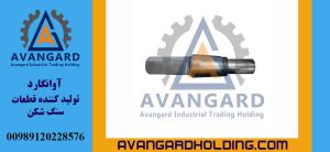 شفت اصلی هیدروکن Avangard