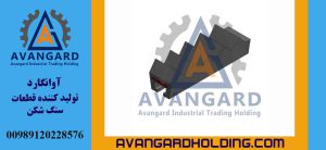 فک بند سنگ شکن فکی 55*80 ثابت Avangard | خرید فک بند ثابت 80×55 با قیمت مناسب | فروش فک بند 80×55 ثابت با دوام بالا برای معادن