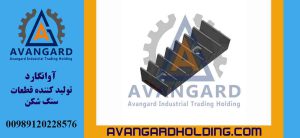 فک بند سنگ شکن فکی 63*100 ثابت Avangard | خرید فک بند ثابت 100×63 برای معادن | فک بند 63×100 ثابت مخصوص سنگ‌شکن فکی آوانگارد