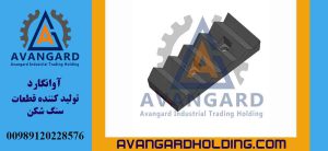 فک بند سنگ شکن فکی 90*110 ثابت Avangard | فک بند 110×90 ثابت مخصوص سنگ شکن فکی صنعتی | خرید فک بند 110×90 سنگ شکن با قیمت مناسب