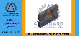 چکش ماسه ساز 580 340 100 Avangard