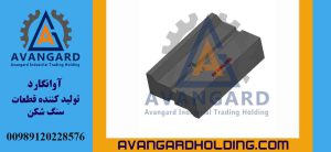 چکش کاوازاکی
Avangard