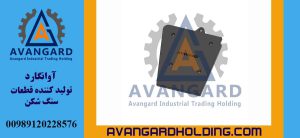 بغل بند 55*80 تکه بالا راست Avangard |بغل بند 55*80 تکه بالا راست برای کوبیت 120