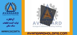 بغل بند 55*80 تکه پایین راست Avangard| بغل بند کوبیت 55*80 تکه پایین راست مقاوم