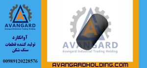 بوش استیل 22 اینچ Avangard