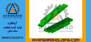 روبند RC227
َAvangard