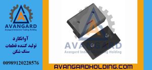 رویه سندان HS14 Extra
Avangard