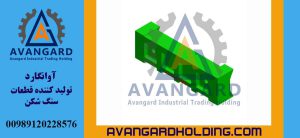 سندان سنگ شکن 45*65 Avangard | سندان 45×65 کوبیت ضدسایش مناسب دستگاه سنگ شکن کوچک