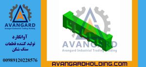 سندان سنگ شکن 55*80 Avangard | سندان کوبیت 55×80 ضد سایش ساخت آوانگارد