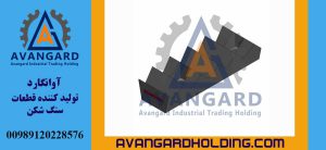 فک بند سنگ شکن فکی 90*110 ثابت (MA) Avangard| فک بند ثابت سنگ شکن 90×110 با مقاومترین فولاد منگنزی