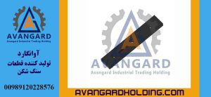 لاینر سه سوراخ 14 78 سانتی HS10
Avangard