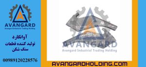 لاینر ماسه ساز کد 9 44 راک اند راک Avangard