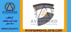 لاینر میانی سوپریور Avangard