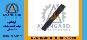 لاینر گریزلی بار B Avangard