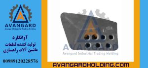گوشه بیل بلدوزر کاترپیلار D8N سمت چپ Avangard