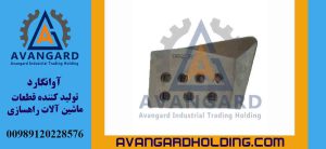 گوشه تیغ بلدوزر کاترپیلار D8K سمت راست Avangard