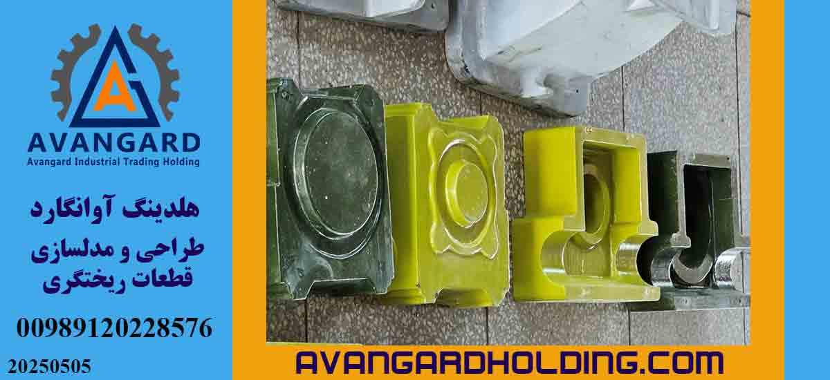 مدلسازی مومی قطعات