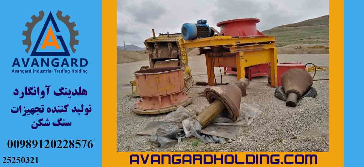 تعمیر هیدروکن اوانگارد