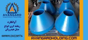 منتل هیدروکن AVANGARD