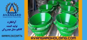 کانکیو منتل هیدروکن AVANGARD
