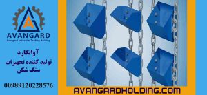کرپی زنجیر الواتور آوانگارد