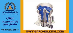 دستگاه سنگ شکن سوپر یور Avangard