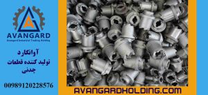 ریخته گری چدن خاکستری Avangard