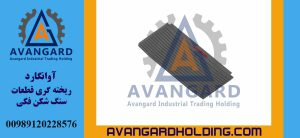 شانه فک ثابت Avangard