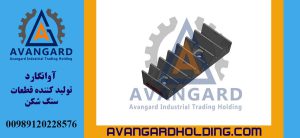 فک بند ثابت Avangard