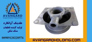 باتم شل دستگاه سنگ شکن هیدروکن Avangard