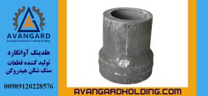 بوش فولادی خارج از مرکز هیدروکن Avangard