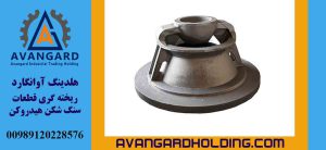 تاپشل دستگاه سنگ شکن هیدروکن Avangard