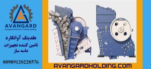 دستگاه سنگ شکن فکی Avangard