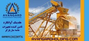 دستگاه سنگ شکن پارکر Avangard