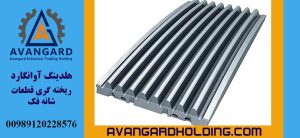 شانه فک با دندان‌های شیار دار Corrugated (C) Avangard